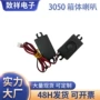 305050mm8焊线箱体扬声器