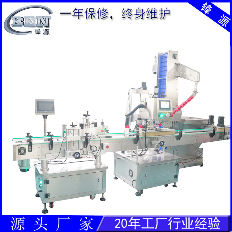 厂家供应水剂配料锁盖机 铁盖锁盖机 马铁盖锁盖机 铝盖锁盖机