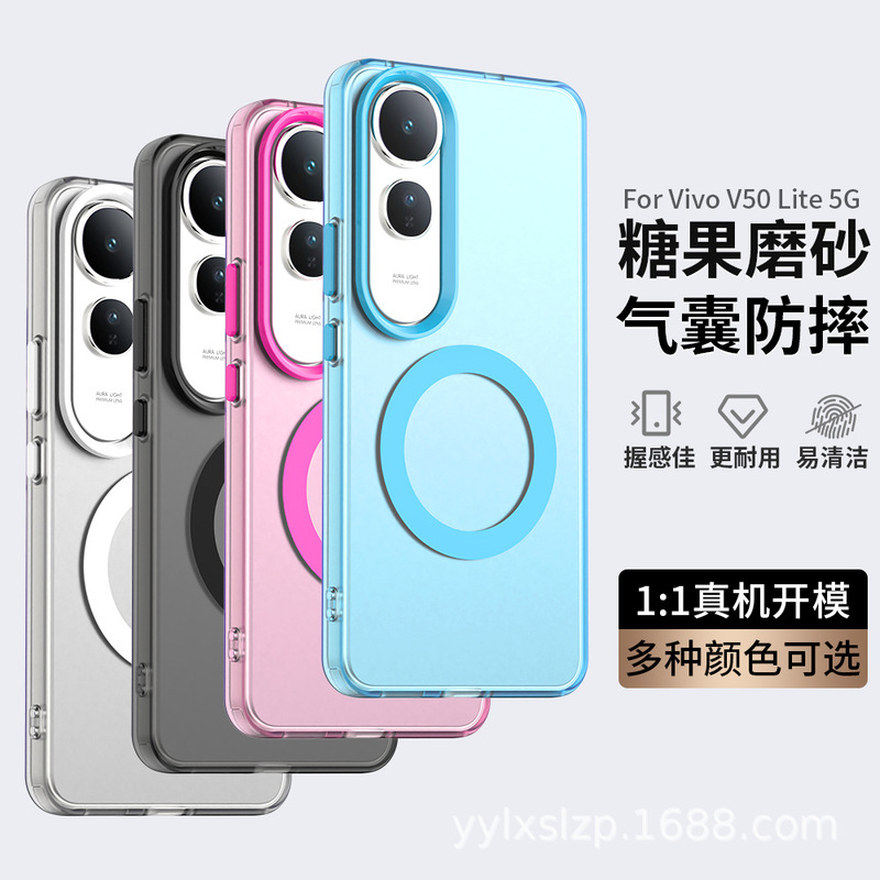 Suitable for Vivo V50 Lite 5g Magnetic Phone Case V50 Lite 5g Candy Color Frosted Magnetic Case Suitable for Vivo V50 Lite 5g Magnetic Phone Case V50 Lite 5g Candy Color Frosted Magnetic Case