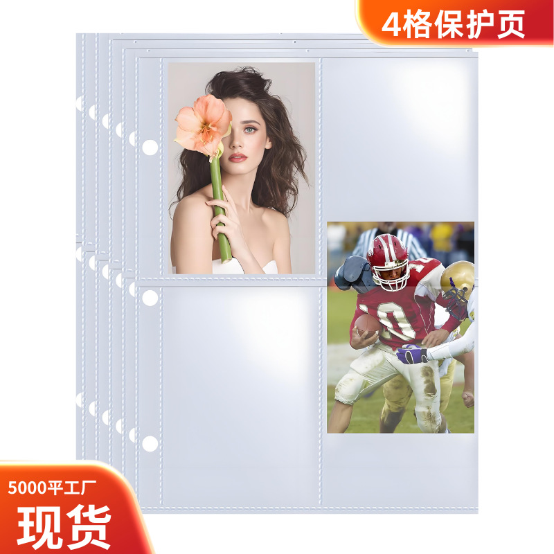 现货明信片相片4宫格a5活页内芯奥特曼游戏王宝可梦活页收纳袋