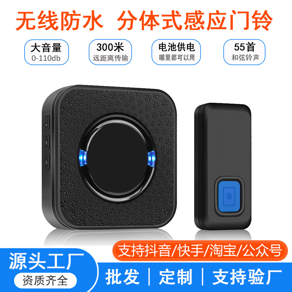外贸家用一拖二远距离门铃智能遥控音乐防水老人呼叫器无线门铃