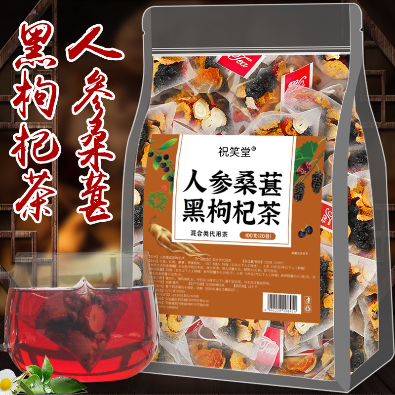 Ginseng, Mulberry, and Black Goji Berry Tea in Triangular Bags, Eight Treasures Golden Gun Tea for Men, Ginseng, Mulberry, and Goji Berry Tea Source