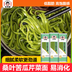 ドロップシッピング王天清桑の葉ゴーヤセロリヌードル 200 グラム朝食麺麺全粒粉