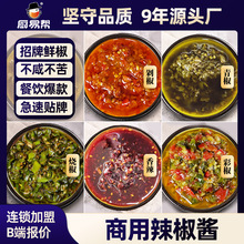牛乐哥厂家餐饮商用拌饭酱拌面酱青椒酱剁椒酱批发烧椒酱辣椒酱