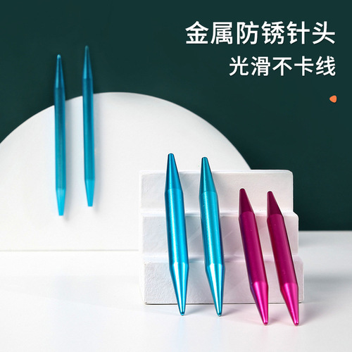 Cross-border ring needle set Aluminum oxide removable cord ring needle DIY knitting tool sweater needle set