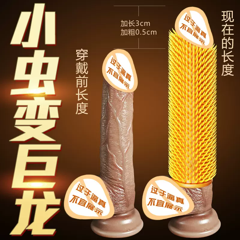久爱阴茎套性用品加长加粗阳具套空心男用穿戴液态硅胶疲软支架