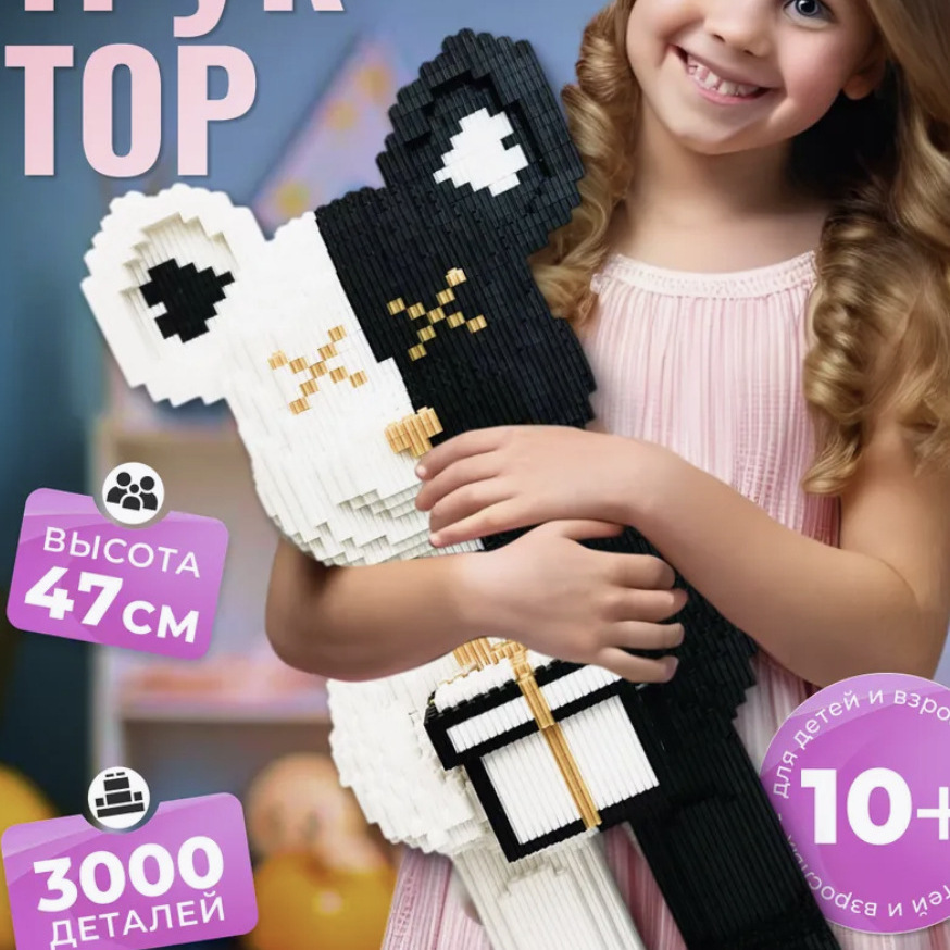 Compatible con bloques de construcción LEGO al por mayor Super gran fluido oso micro partículas juguetes difíciles niños y niñas regalos familia adornos