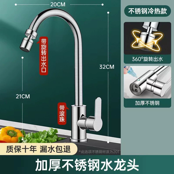 Stainless steel, hot and cold