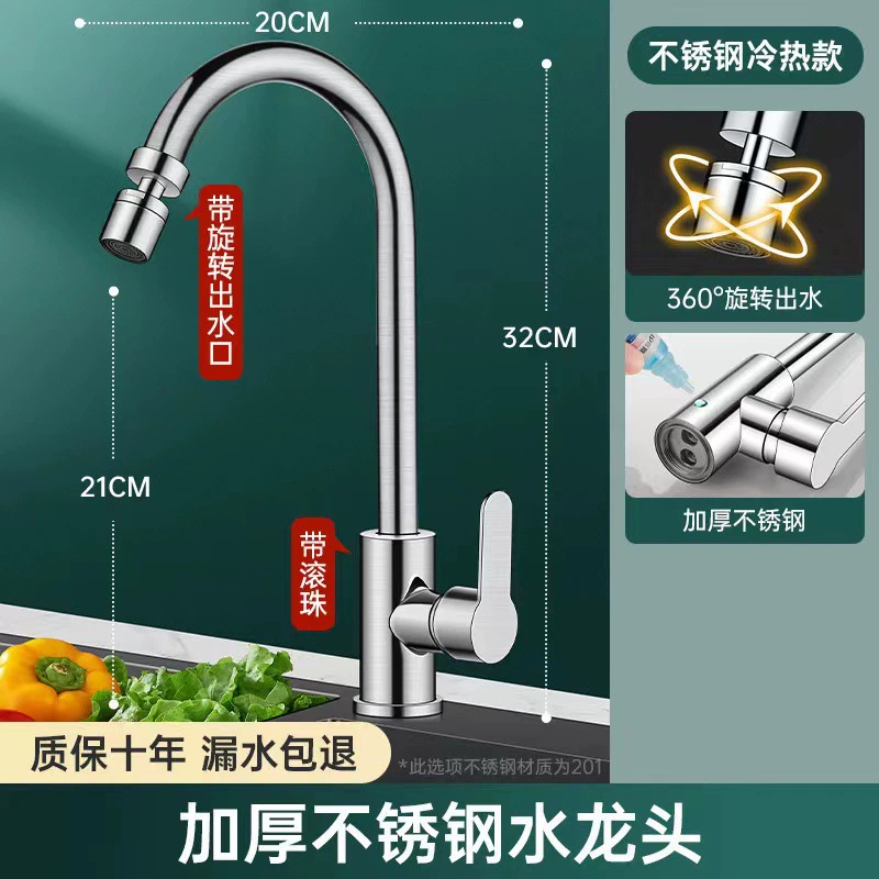 Kitchen faucet sink single cold water faucet hot and cold water dual-use mixed universal rotatable faucet with anti-splash spout