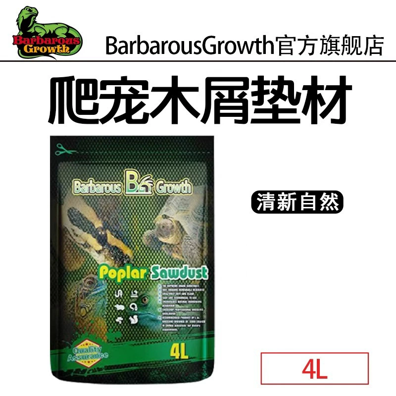 Слезая змеиная древесная подкладка для молодых змей Подкладка для кормления домашних животных змея универсальная осиновая древесная щепа без пыли нежная