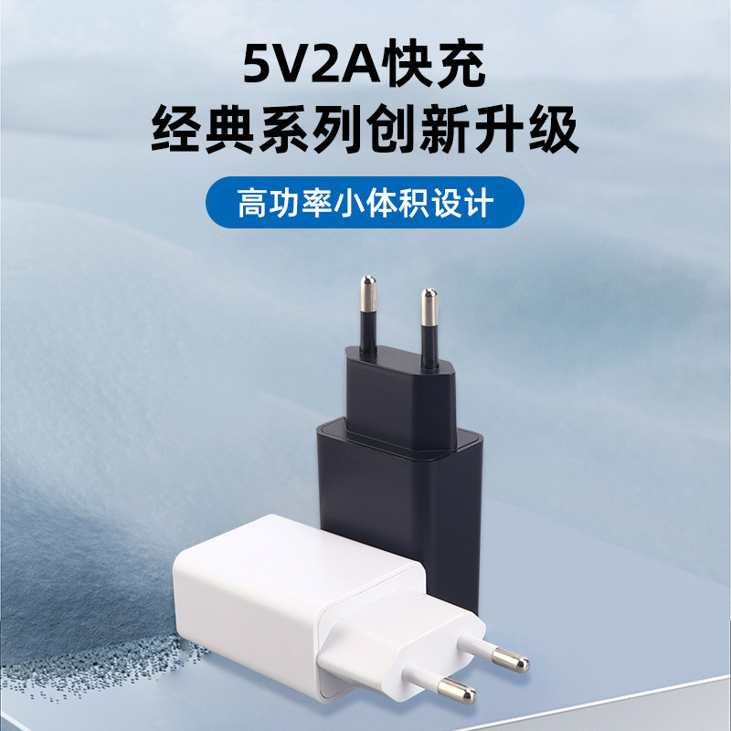Mobile Phone Charger Plug Ce Certified 5V1A Power Adapter 5V2A Fast Charging Head USB Charging Head