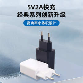 手机充电器插头CE认证5v1a电源适配器5v2a快充头usb充电头