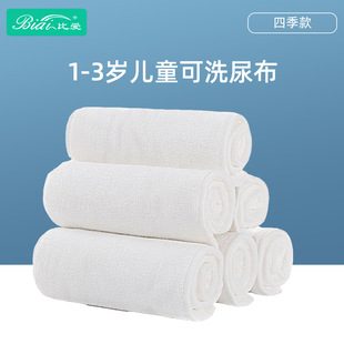 Diapers for Babies and Children, Washable Cloth Diapers with Matching Diaper Pads, Bamboo Fiber Diaper Pads for Use with Diapers