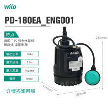 PD-180E(A)威乐水泵清水排水系统自动潜水泵不锈钢循环泵