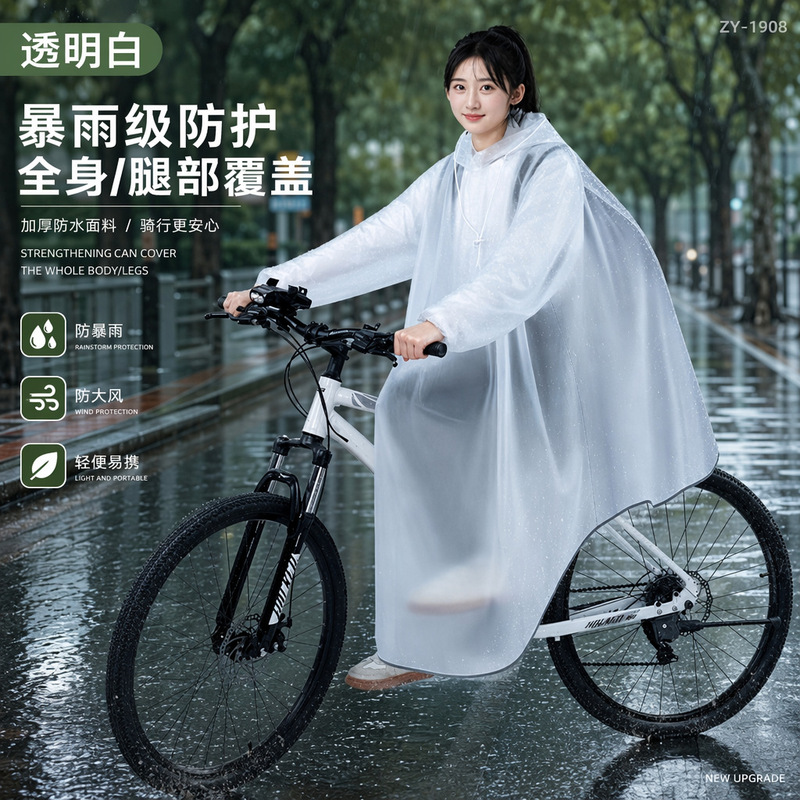 Raincoat, Full Body All-In-One Poncho, Electric Bicycle Raincoat, Electric Vehicle Raincoat, Thickeneded Rainstorm Raincoat for Cycling Raincoat, Full Body All-In-One Poncho, Electric Bicycle Raincoat, Electric Vehicle Raincoat, Thickeneded Rainstorm Raincoat for Cycling