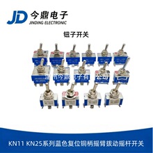 ����KN11 KN25ϵ����ɫ��λͭ��ť�ӿ��ز���ҡ��ҡ�˿���