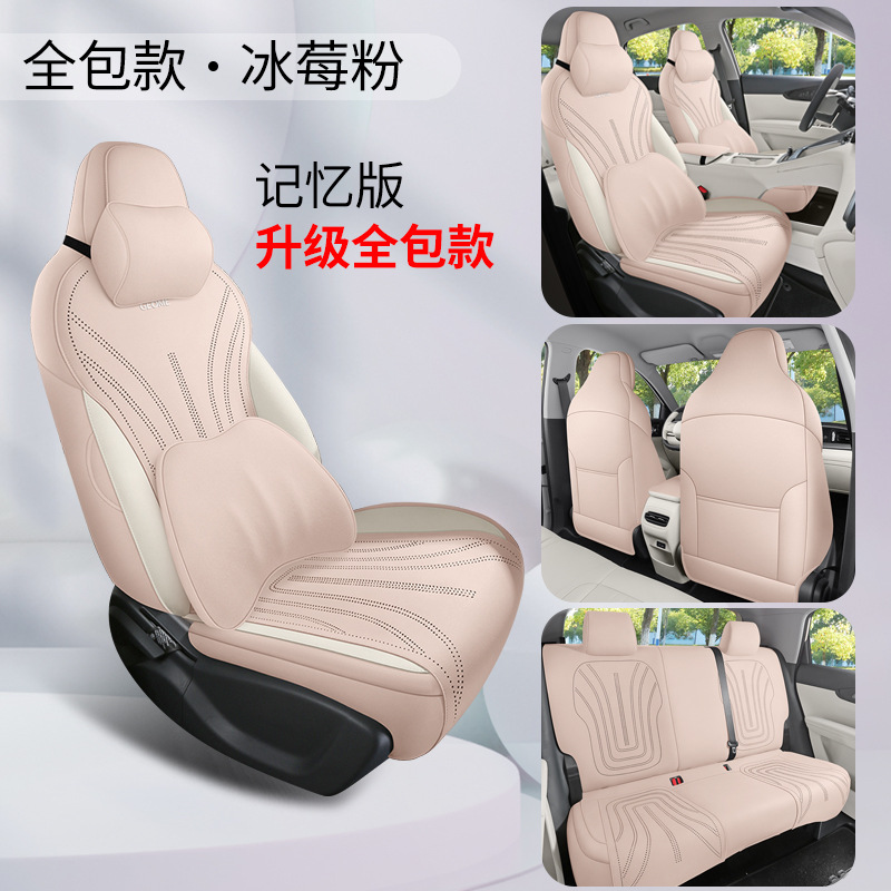 Geely – Modelə uyğun (Original) oturacaq örtükləri Cover - ice-berry-pink-five-seat-full-cover-memory-edition-xingyue-dedicated