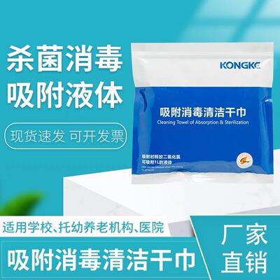 空克吸附杀菌消毒清洁干巾袋装污物呕吐物应急一次性处置包应急袋