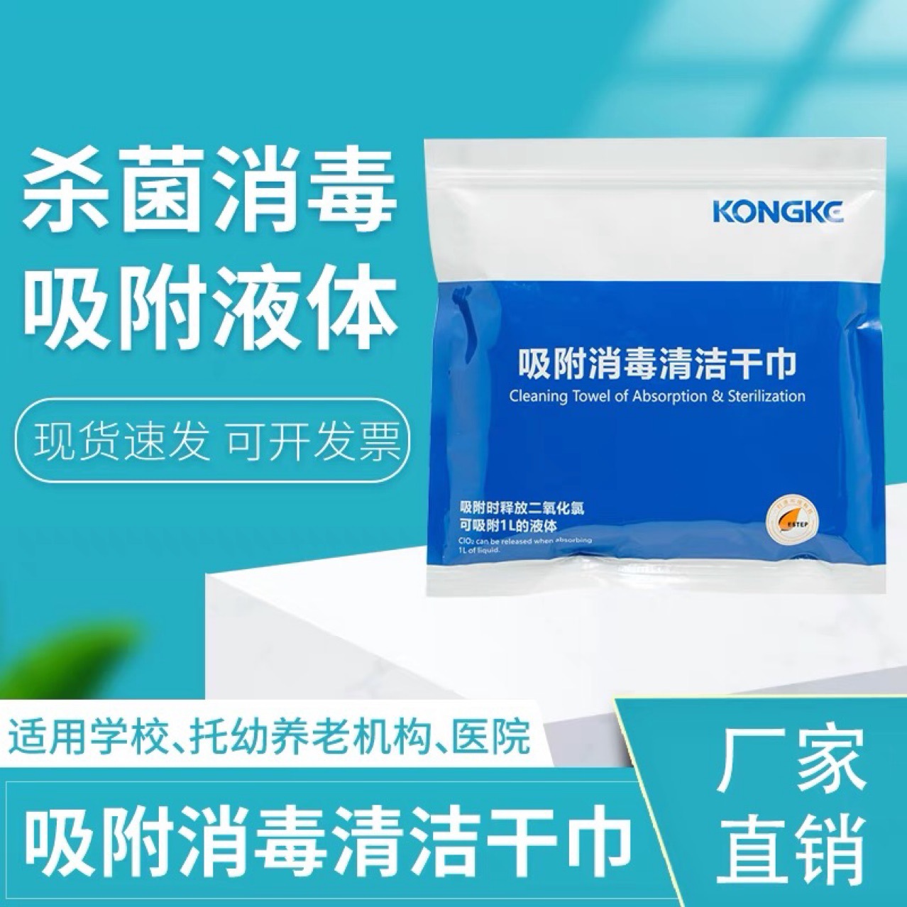 空克吸附杀菌消毒清洁干巾袋装污物呕吐物应急一次性处置包应急袋