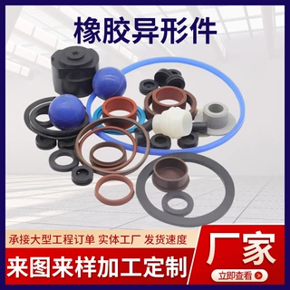 定制橡胶杂件非标机械工业橡胶异形件橡胶减震垫块加工橡胶保护套