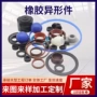 定制工业杂件异形件减震垫块