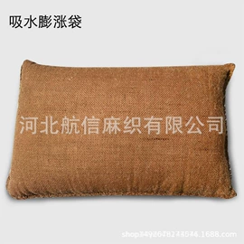 麻布袋;吸水膨胀袋;捆扎绳