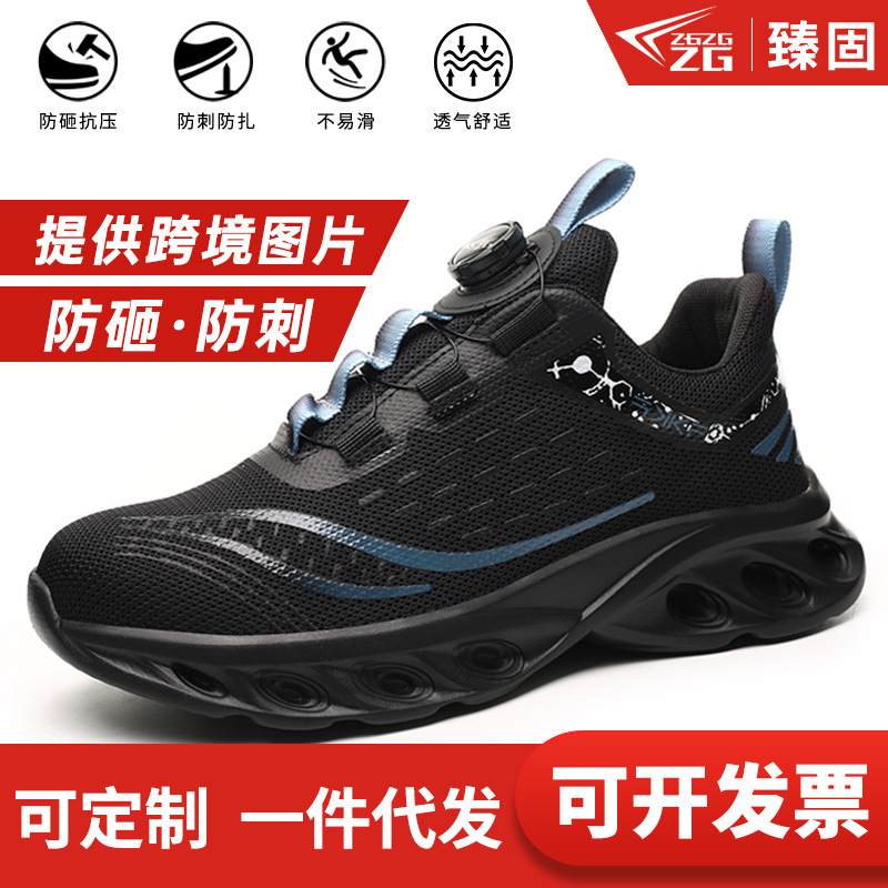 跨境劳保鞋不累脚防砸防刺穿安全鞋男款透气旋转扣工地防护鞋防滑