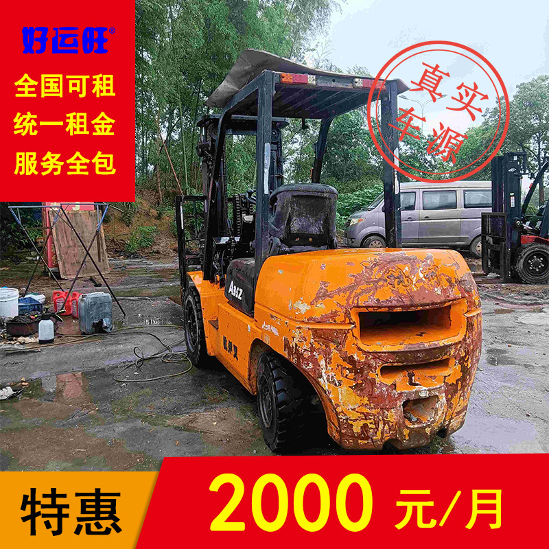 杭叉3.5吨3节4.5米柴油叉车包年包月出租出售