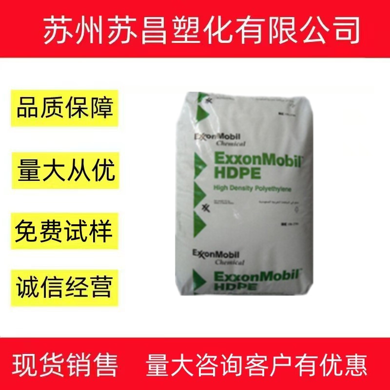 HDPE/埃克森 HMA-028 注塑级 增强级 纤维 薄壁制品