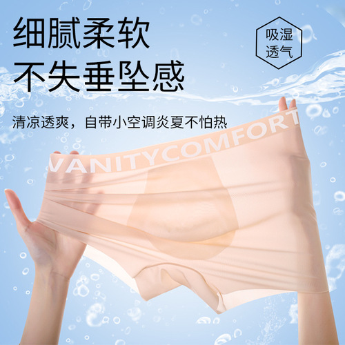 Ultra-thin Ice Silk Men's Underwear with Earth Scent, U-shaped Large Sac, 10A Antibacterial Four-Corner Pajamas, Invisible Summer Men's Underwear