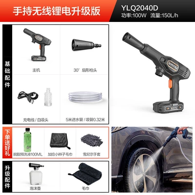 Lithium battery wireless high-pressure car Car washing machine - new-handheld-wireless-lithium-battery-upgrade-version