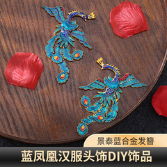Jingtai Blue Alloy Phoenix Accessory DIY Hairpin and Earring Set Ancient Style Decorative Accessories Hanfu Headpiece Blue Phoenix Ornament Material