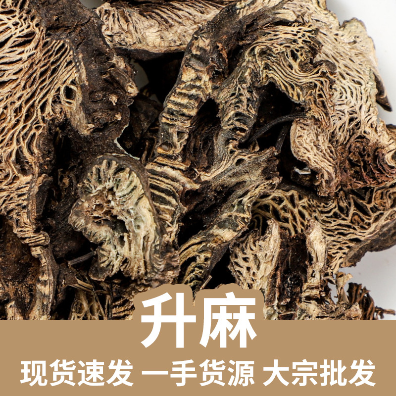 Dried Cimicifuga Rhizome Sheng Ma 500g Traditional Chinese Herb for Decoction and Herbal Tea key features