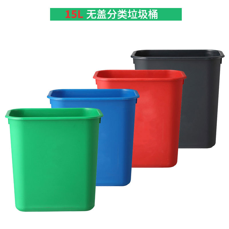 15L Trash Bin Household Commercial Simple Living Room Coverless Toilet Small Paper Basket Bathroom Kitchen Large Paper Basket