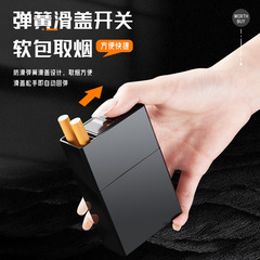 烟盒新款便携式多功能弹簧滑盖开关软包烟盒防潮抗压自动回弹烟盒