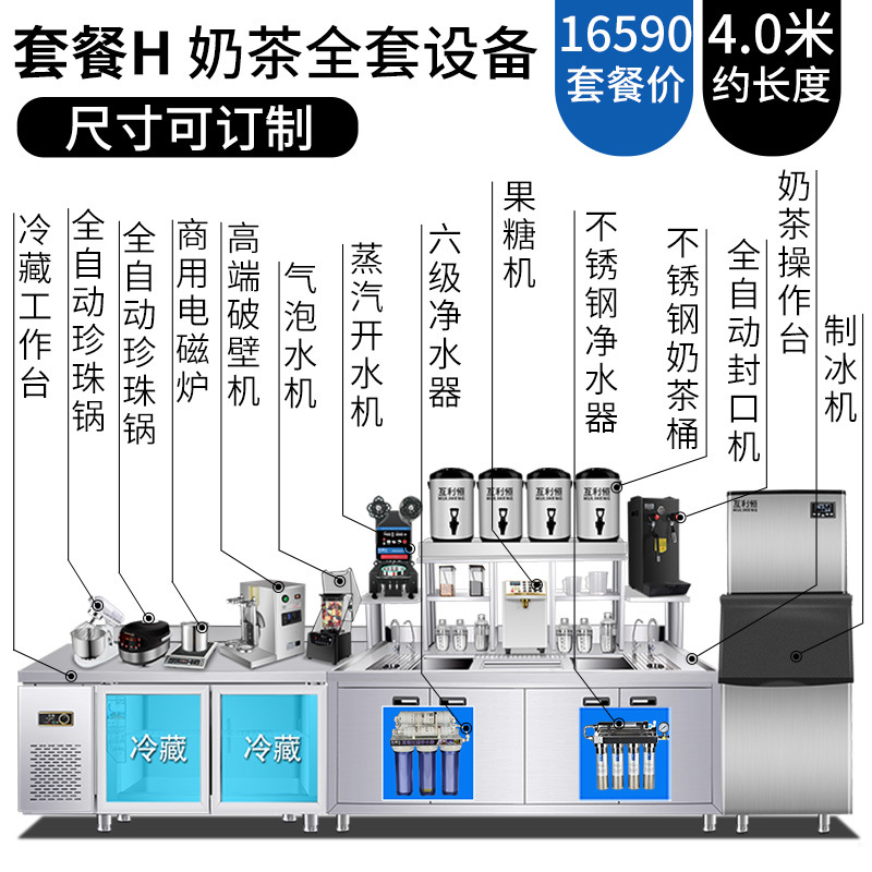 Barra de agua consola de té de leche banco de trabajo de acero inoxidable comercial Gabinete integrado fábrica al por mayor conjunto completo de equipo de tienda de té de leche