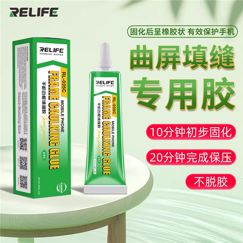 Xinxun Mobile Phone Repair Curved Surface Special Caulking Glue Suitable for Apple, Huawei, Xiaomi Curved Screen Frame Bracket Sealant Xinxun Mobile Phone Repair Curved Surface Special Caulking Glue Suitable for Apple, Huawei, Xiaomi Curved Screen Frame Bracket Sealant