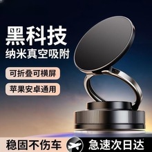 抖音爆款真空吸盘磁吸手机支架多功能车载新款中控台防抖导航车内