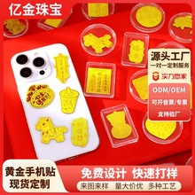 黄金999足金手机贴公主请发财黄金贴纸金片财库金色金卡小礼品2mg