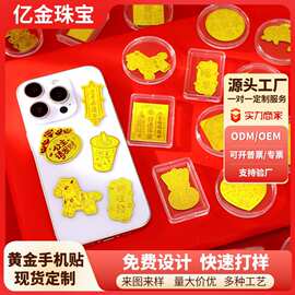 黄金999足金手机贴公主请发财黄金贴纸金片财库金色金卡小礼品2mg