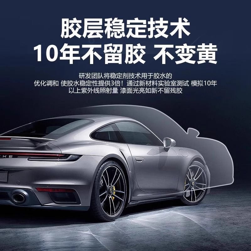 Max Tpu Invisible Car Wrap Film, Full Car Film, Ultra-Stretchable, High Anti-Stain, Hydrophobic, High-Gloss Paint Protection Film
