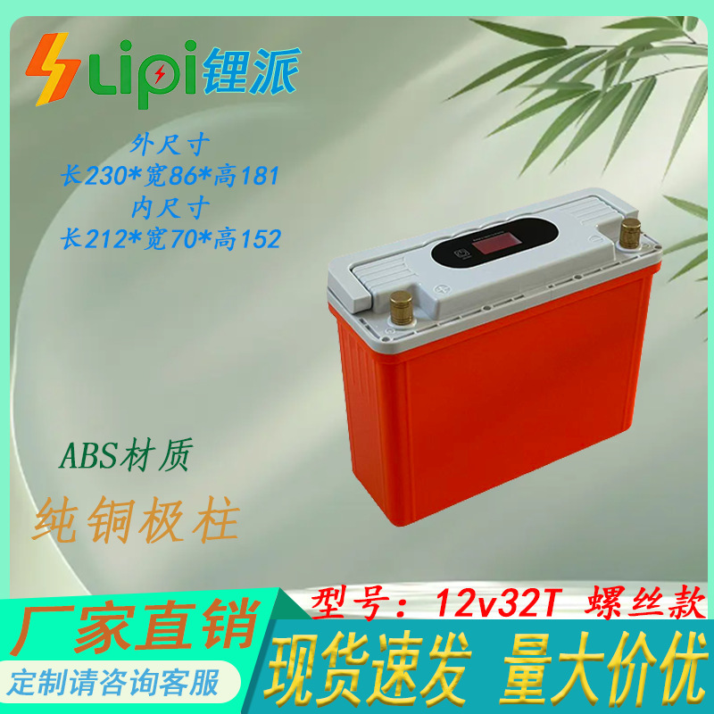 Lp12-32T Battery Box Lithium Battery Case Screw-Type Detachable Thickened Waterproof Portable Outdoor Battery Case Lp12-32T Battery Box Lithium Battery Case Screw-Type Detachable Thickened Waterproof Portable Outdoor Battery Case