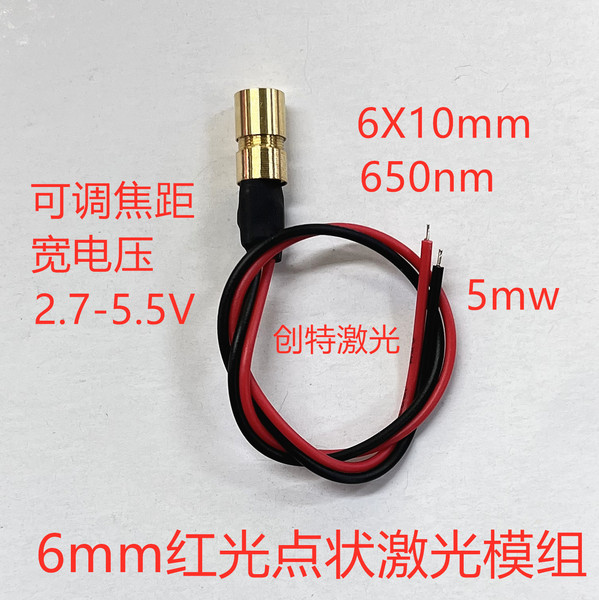 6mm laser module red light spot laser head industrial grade laser…