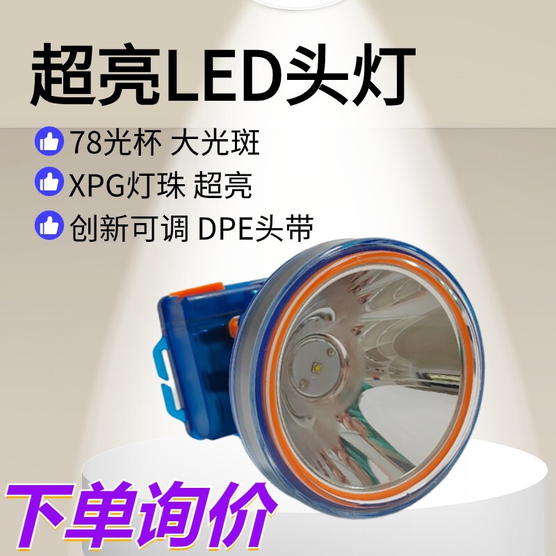 Egfried LED Strong Light Super Bright Headlight Lithium Battery Long Endurance Charging Waterproof Head-mounted Field Long-range Headlight