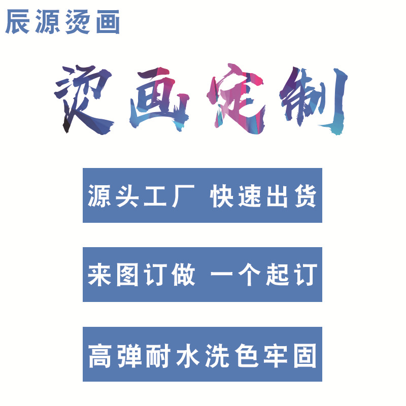 义乌市辰源服装辅料厂