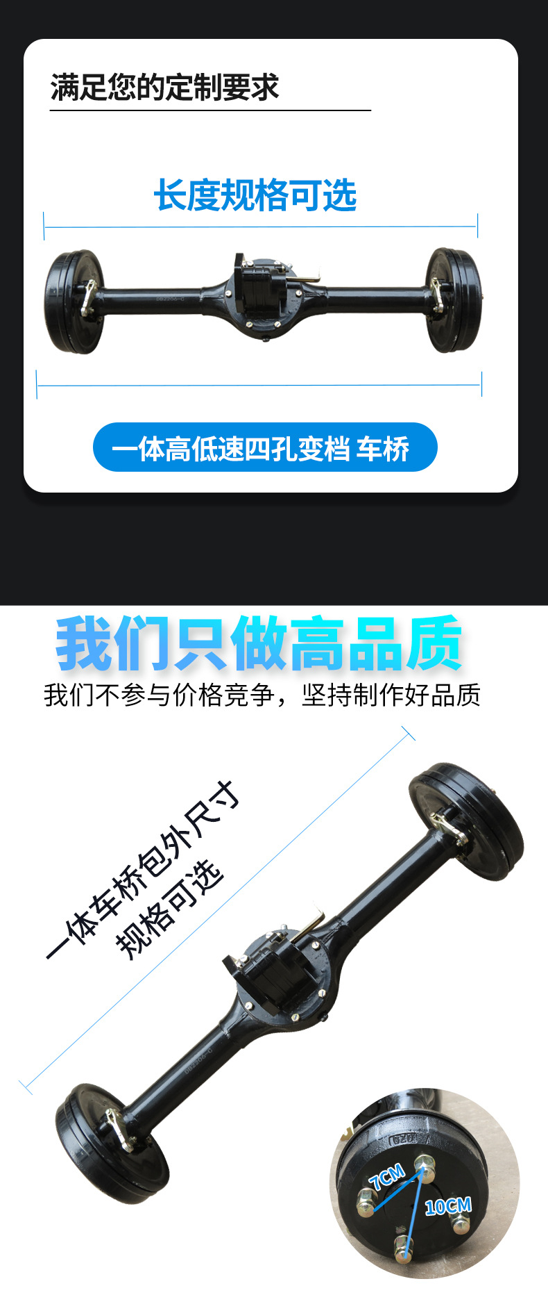 Three-Wheel and Four-Wheel Vehicles with Pure Copper Motor, Integrated Load-Bearing and Gear-Shifting System, 160/180/220 Pot High/Low Speed 4-Hole Rear Axle