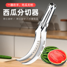 厂家直销不锈钢家用西瓜切块分割器多功能水果夹西瓜取肉器批发