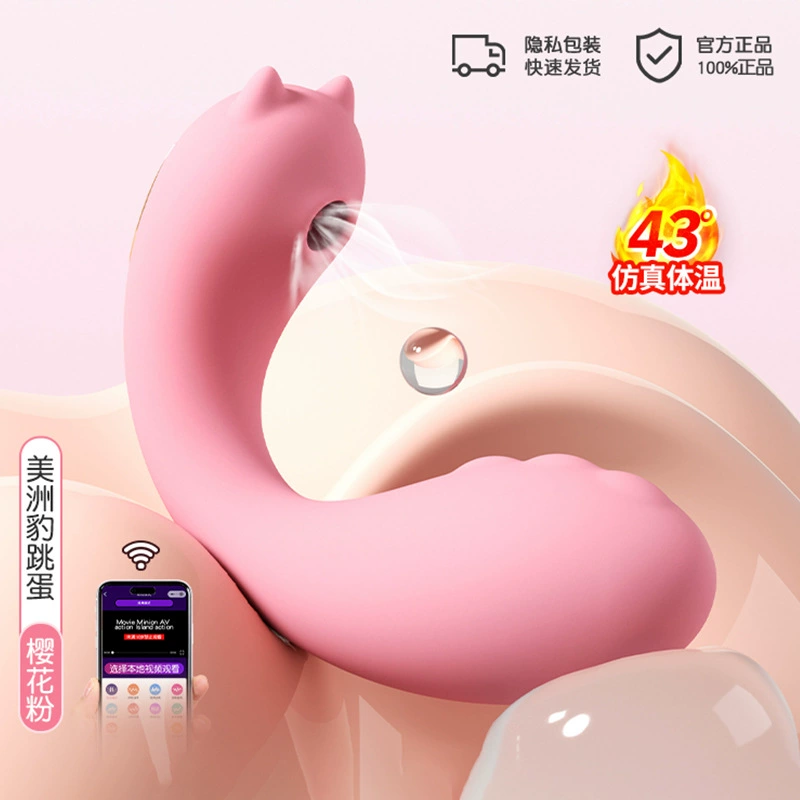 Wearable Remote-Control Suction Vibrator, App-Controlled, Heated 42°C, Wearable Egg (Multiple Colors)
