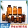 防潮密封茶色棕色试剂瓶