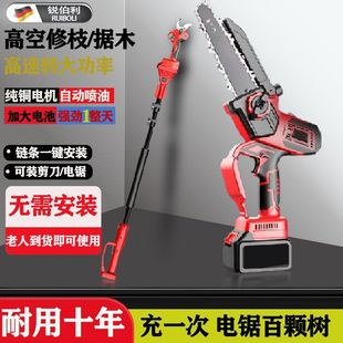 Electric High-Branch Saw, Multifunctional Extension Pole Pruning Saw, Electric Saw, Rechargeable Tree Saw, High-Altitude Saw